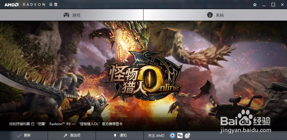 A卡驱动更新了，问题又来了