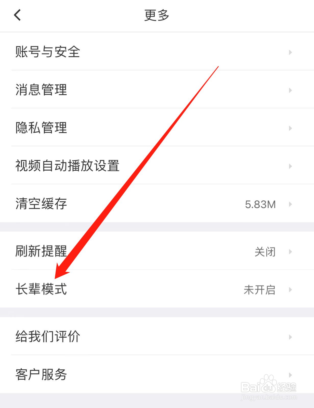 58同城如何查找长辈模式