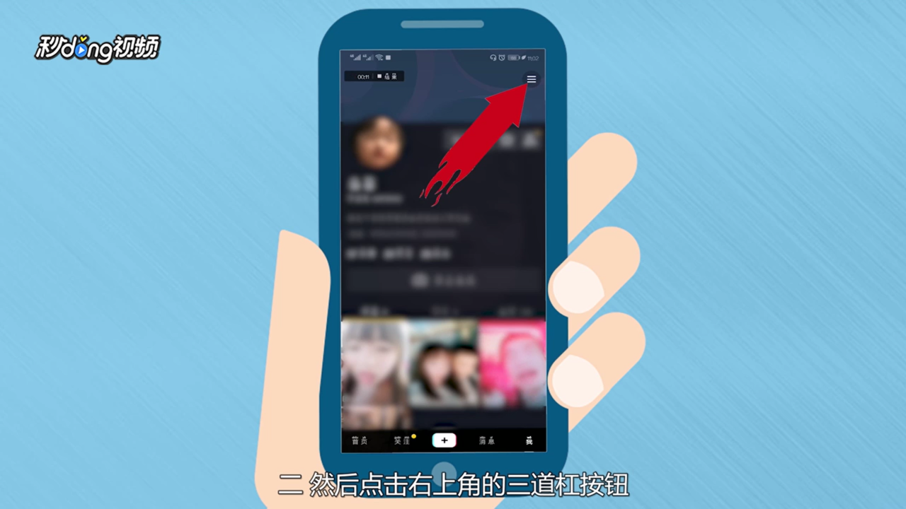 抖音怎么退出登录