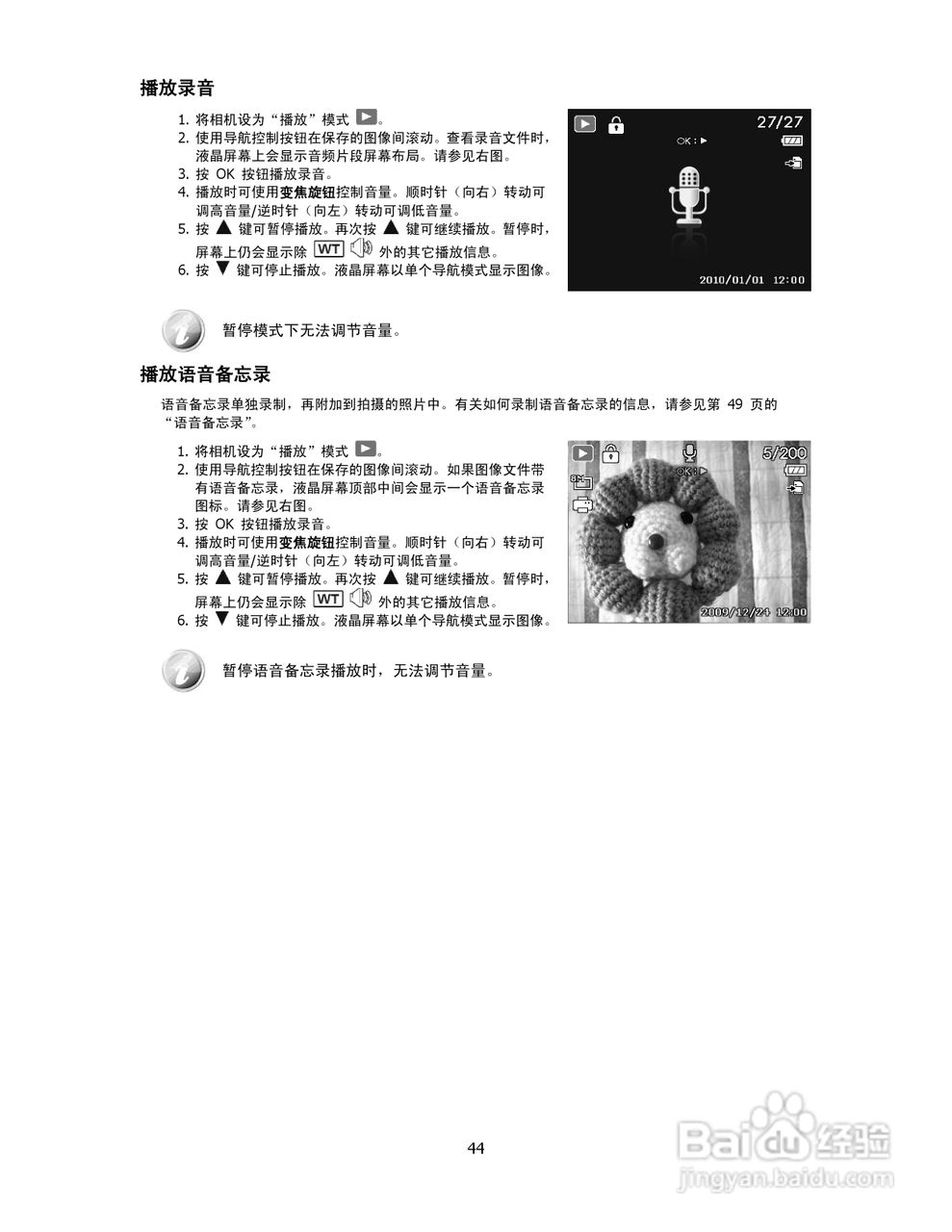 海尔DC-X100数码相机使用说明书:[5]