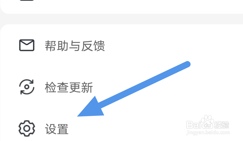 米读小说APP怎样关闭非WiFi下播放视频选项