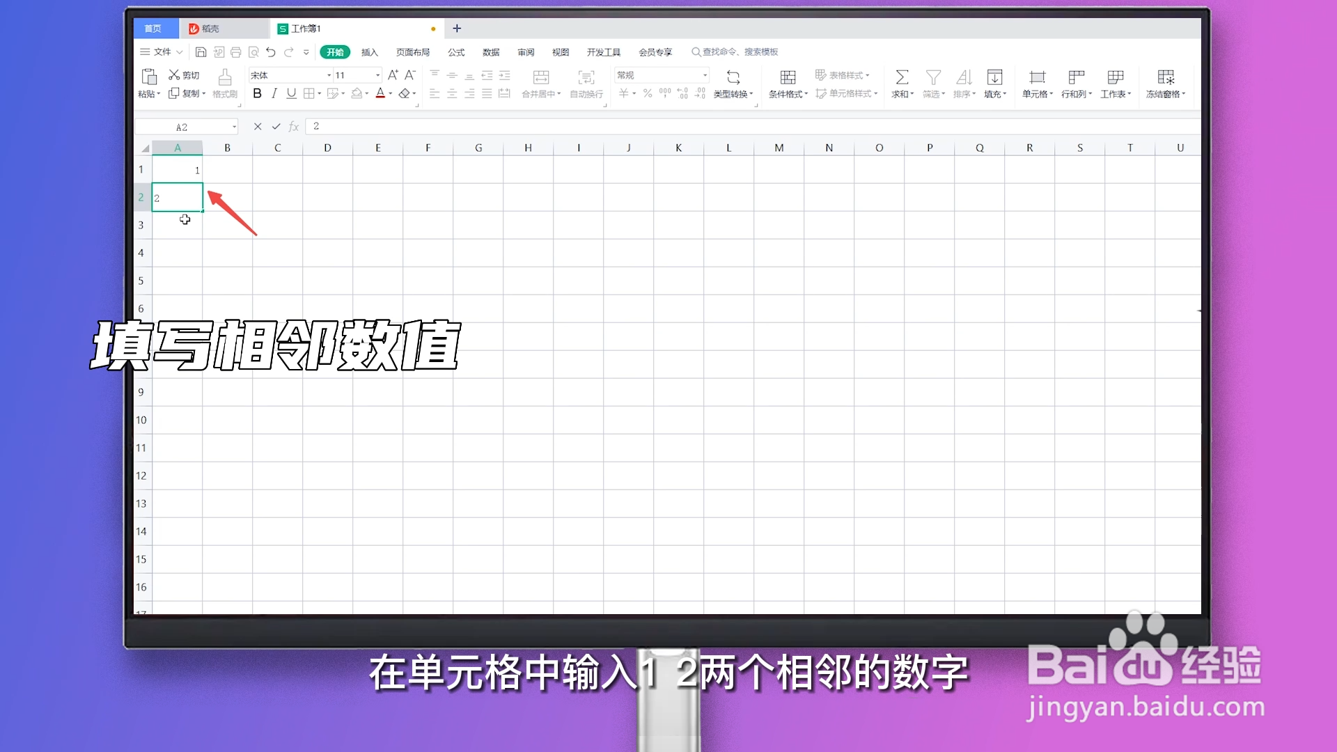 excel表格自动生成序号