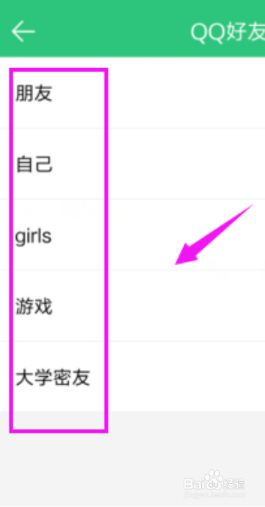 如何在qq音乐中查找好友歌单?