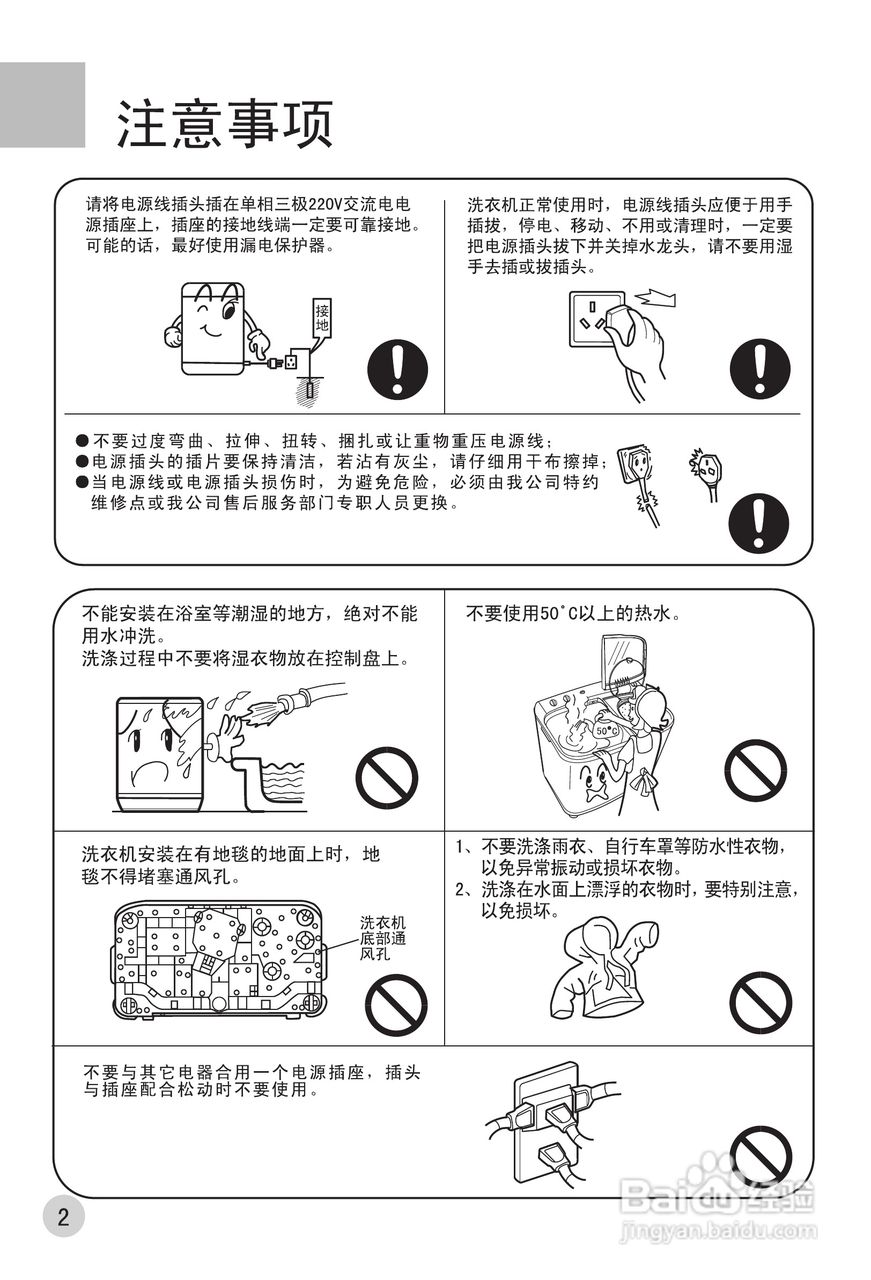 海尔双桶洗衣机XPB65-27S型使用说明书