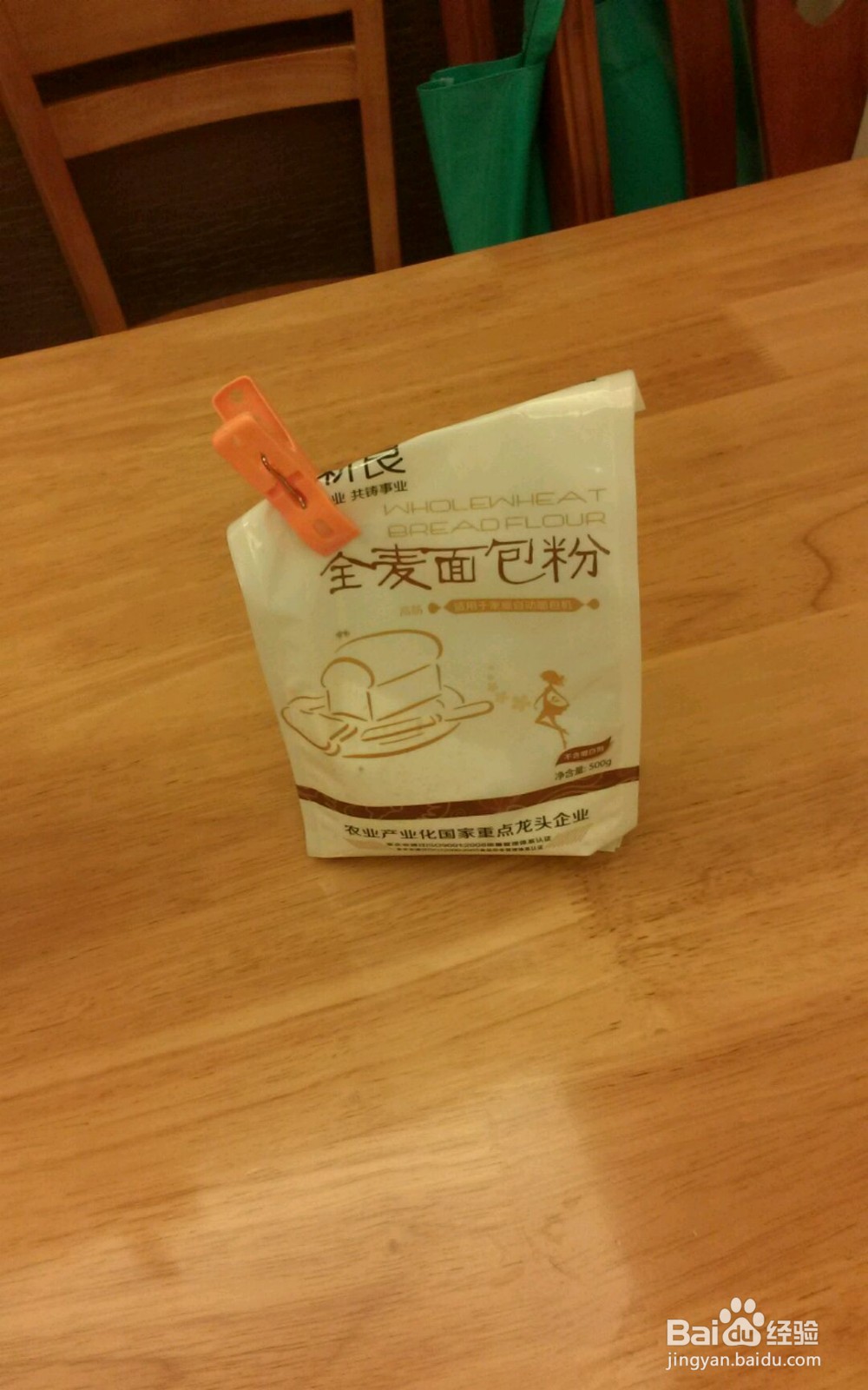 全麦吐司面包机薄皮改良版的做法