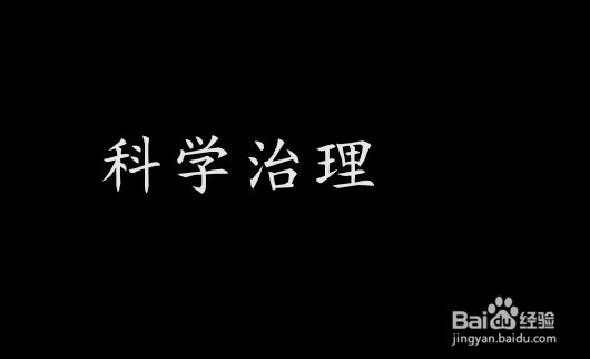 水塘绿藻过多怎么办