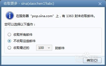 foxmail连接新浪邮箱