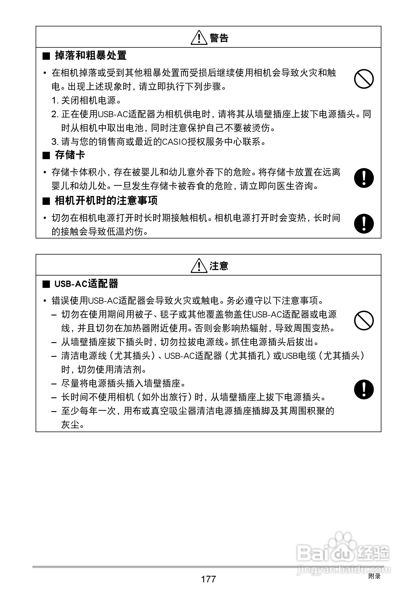 卡西欧 EX-ZR1000数码相机说明书:[18]