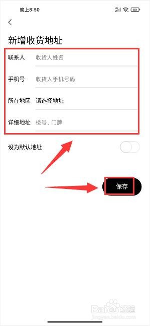 TOPYS怎样新增收货地址信息