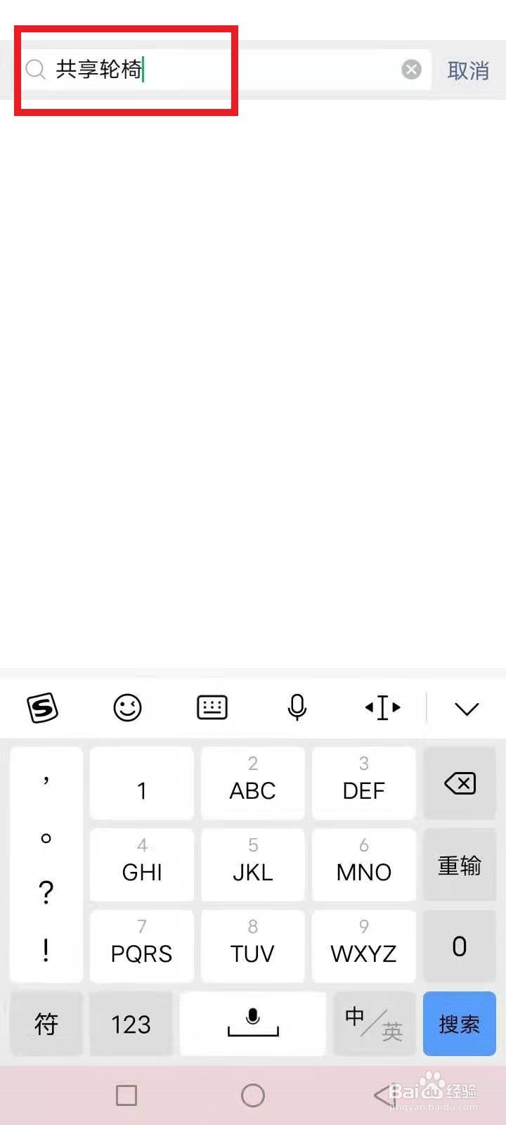 共享轮椅怎么收费的