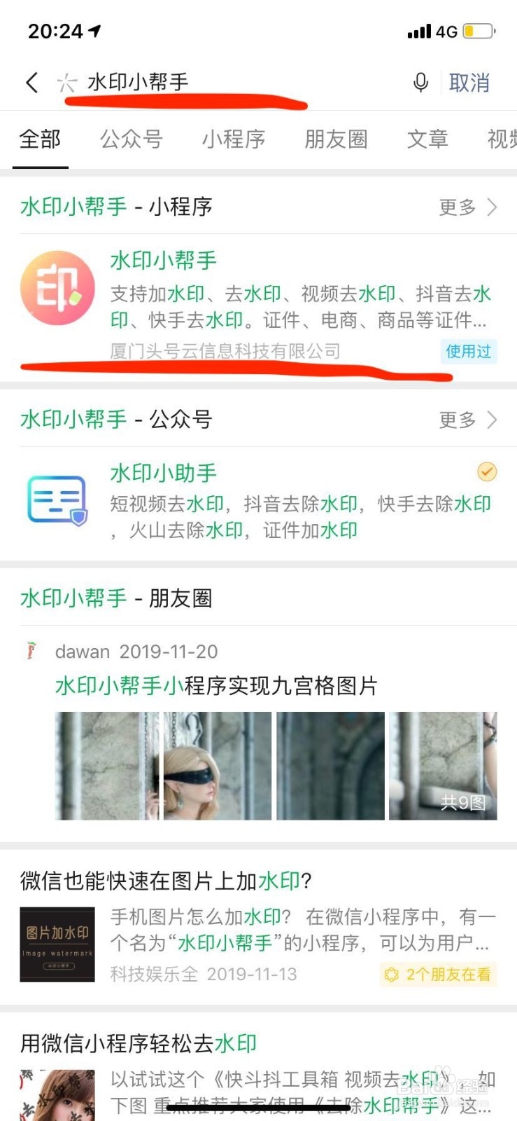 如何用手机快速给图片加水印，且保持高清？
