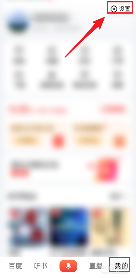 怎样开启百度大字版视频自动播放下一条