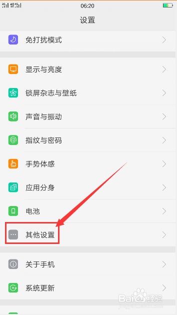 手机通知栏拉不下来