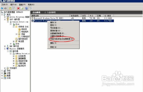 部署服务器的安装及配置(二)