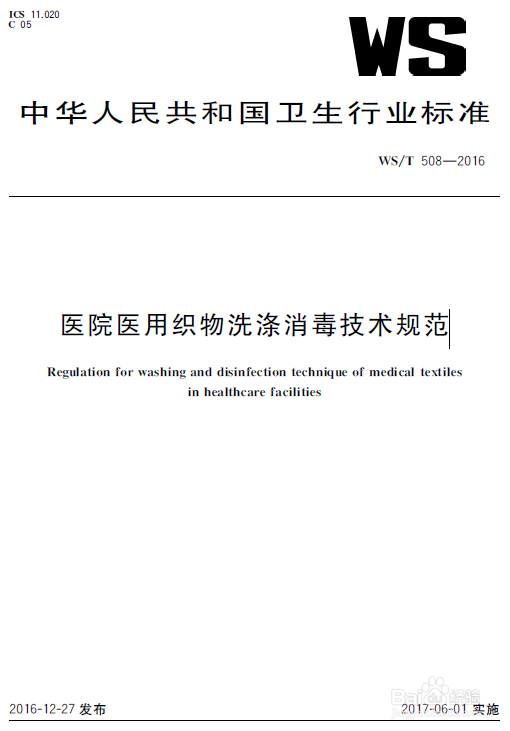 医院洗涤设备选择的标准