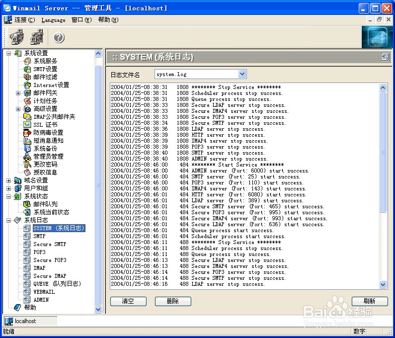 WIFI连接受限制的解决方法