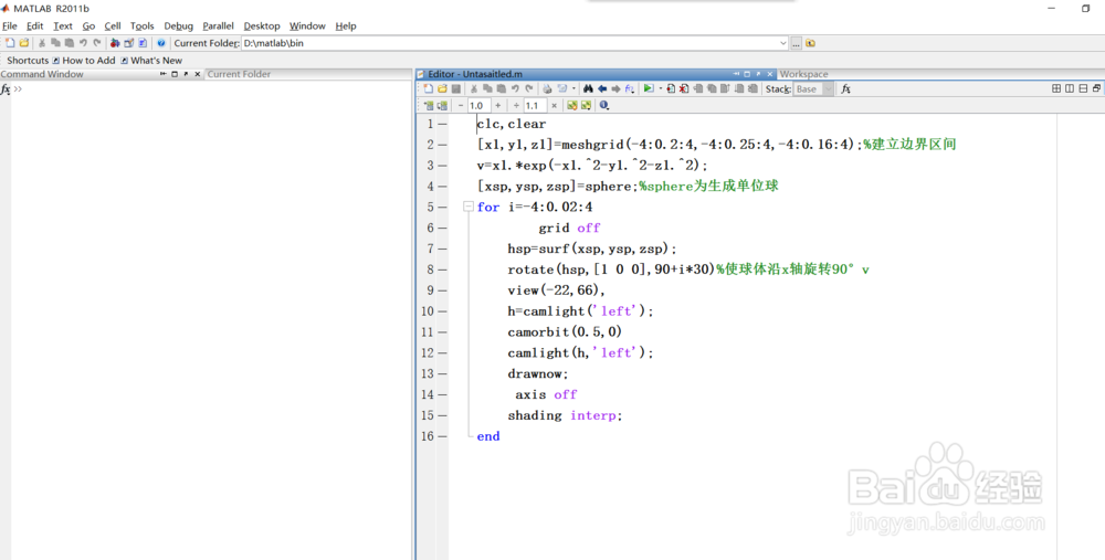 MATLAB三维球体自旋程序