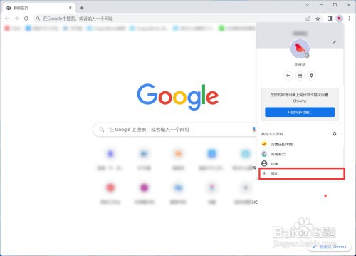 谷歌浏览器添加新账号怎么操作