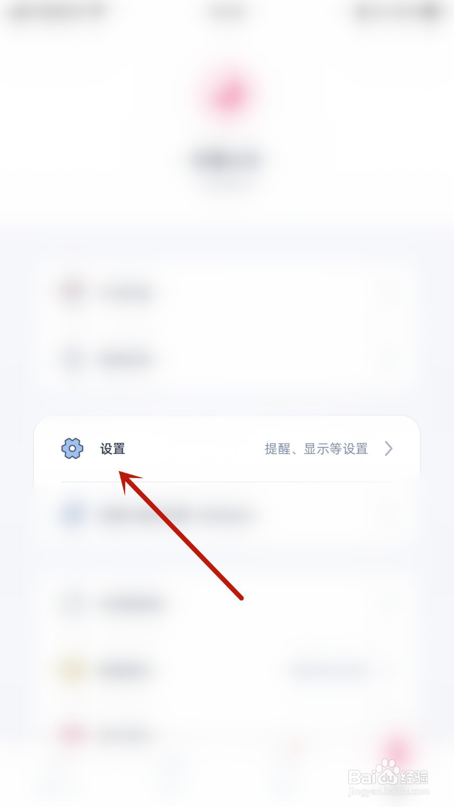 柠檬点点如何开启其他运动
