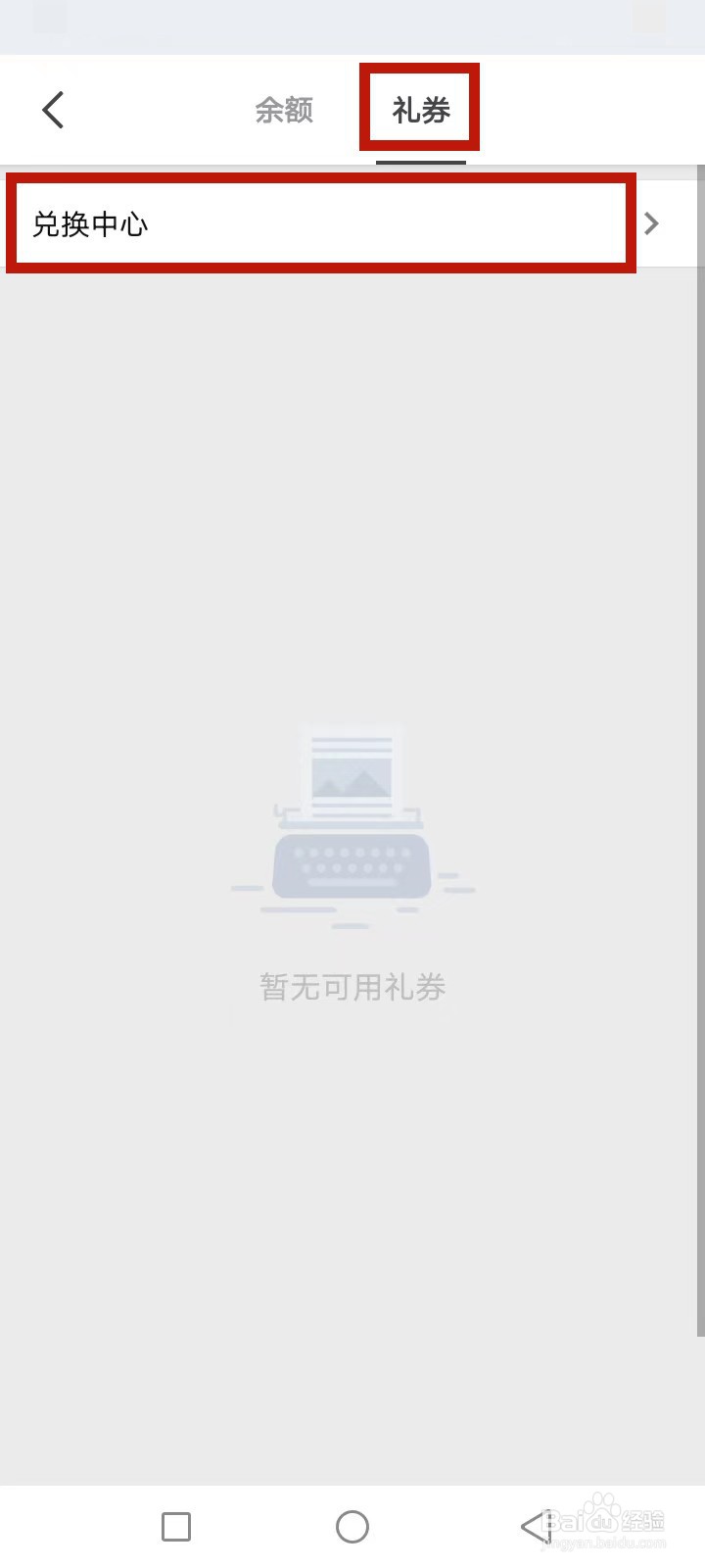知乎卡券条形码怎么用