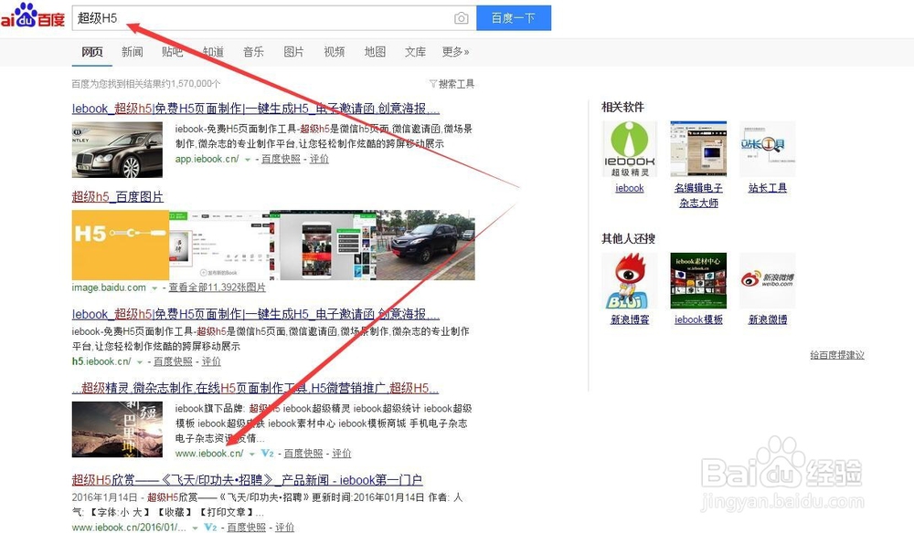 弘扬端午H5工具制作教程