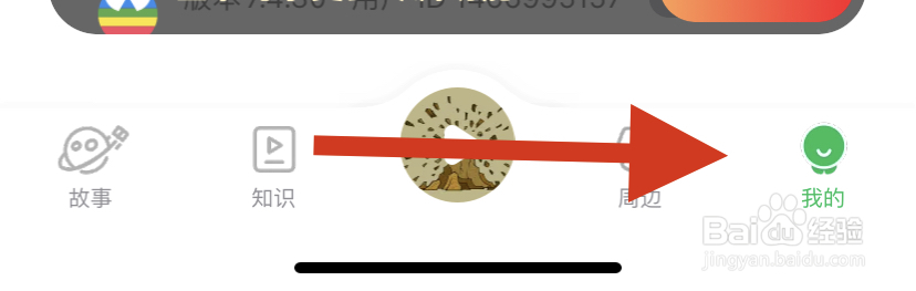 凯叔讲故事如何进行账号管理？