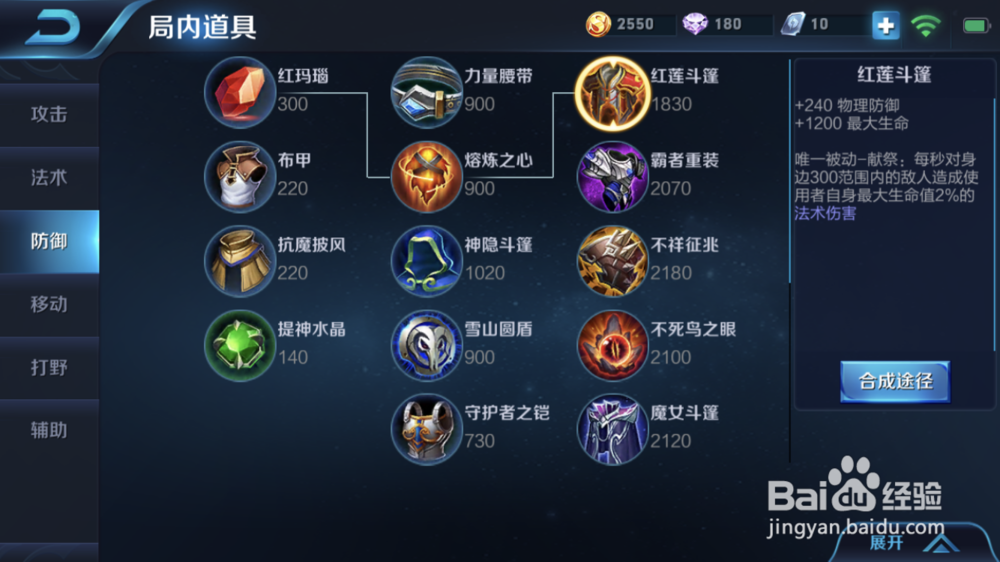 王者荣耀牛魔上单出装攻略和打法