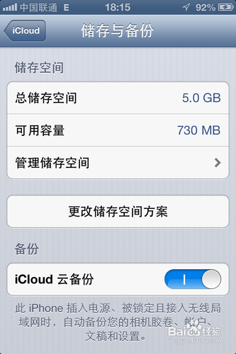 怎么查看icloud