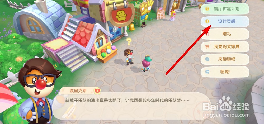 摩尔庄园手游怎么接NPC任务