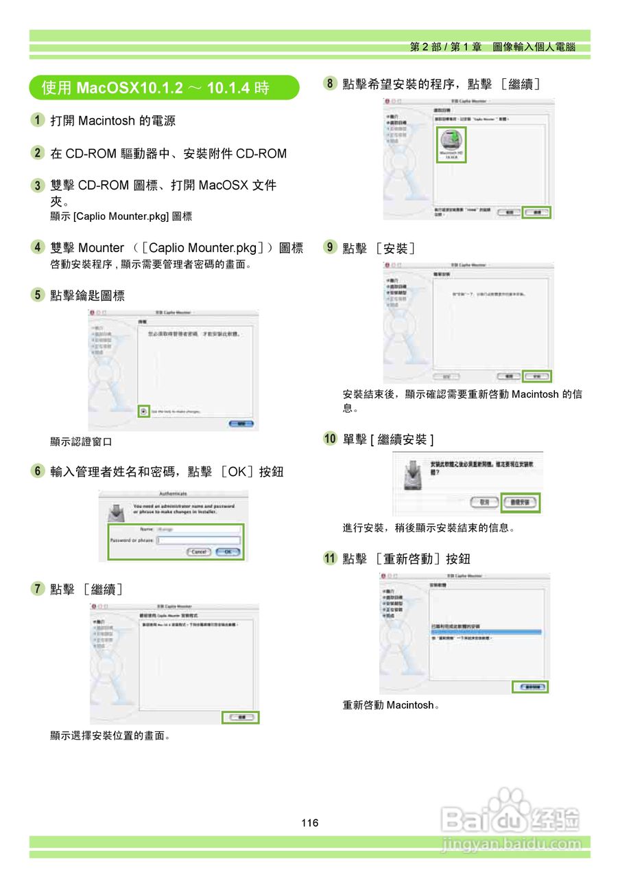 RICOH Caplio RR30数码相机使用说明书:[12]