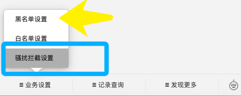 怎么防止分期乐打电话给家人