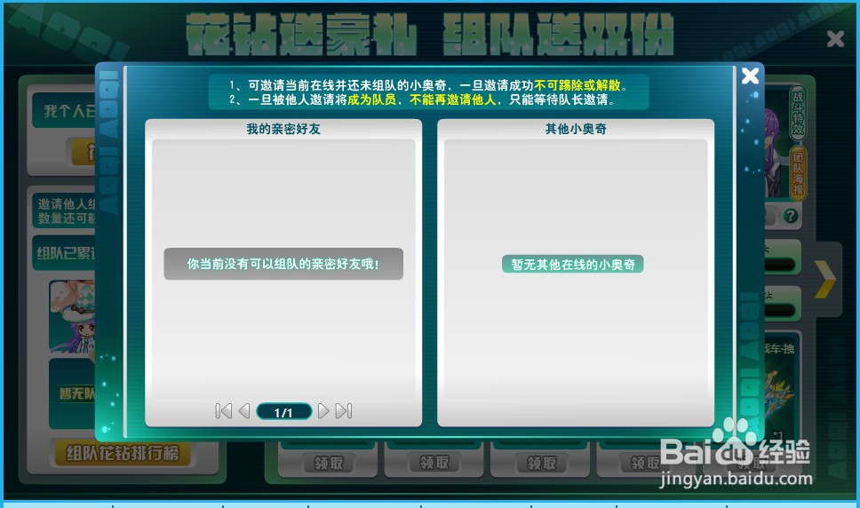 奥奇传说天启 王者梦梦皮肤怎么获得？
