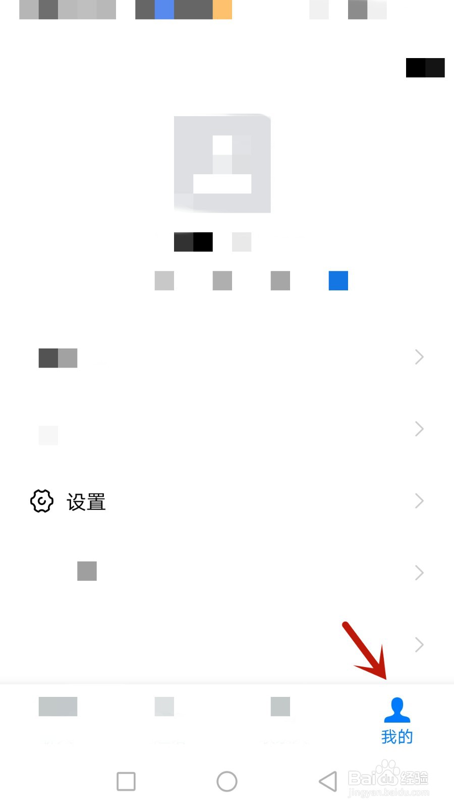 贝新黑名单在哪查看