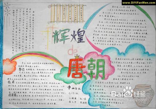 高中历史简单易行的学习方法