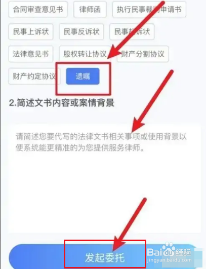 代书遗嘱如何公证