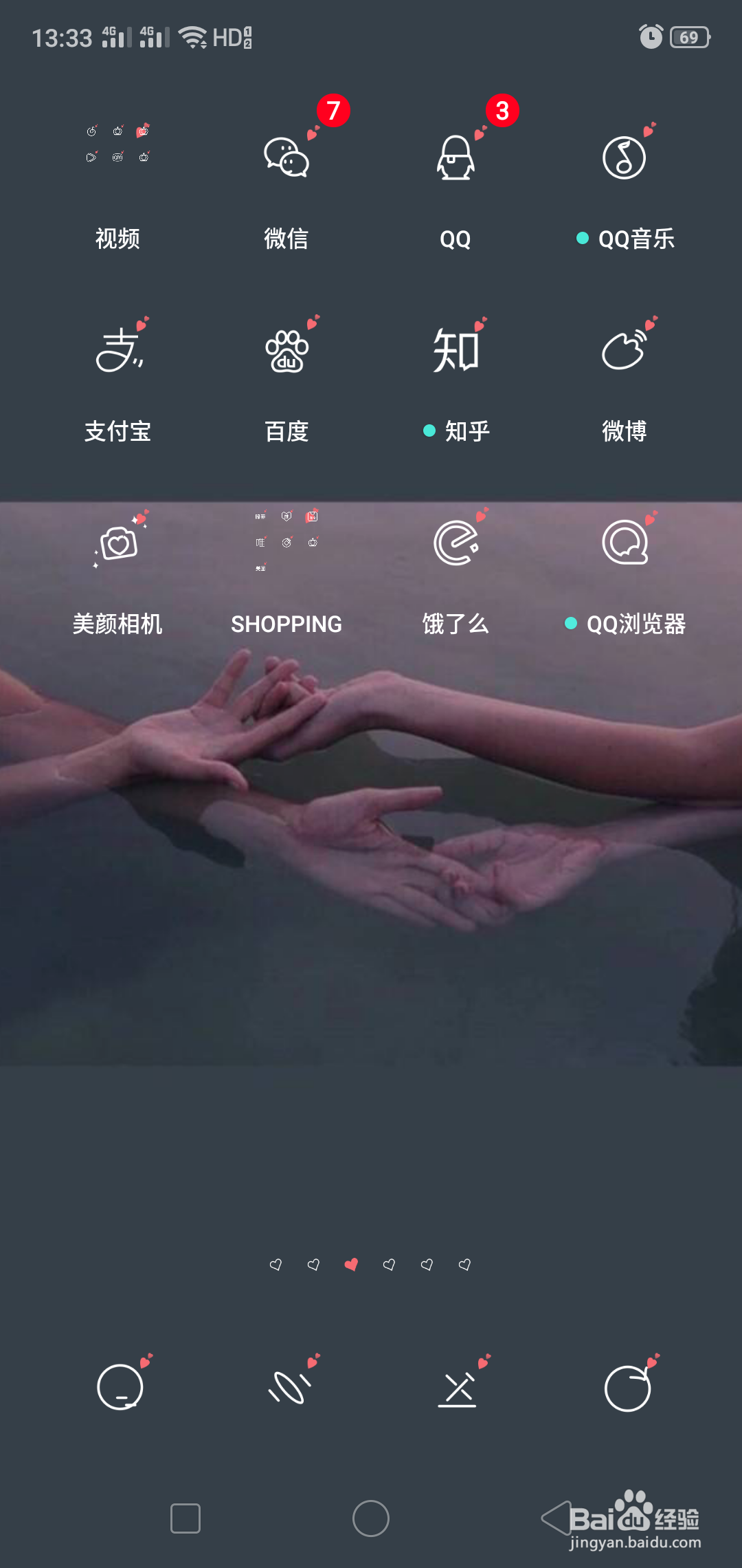 手机为什么老是黑屏