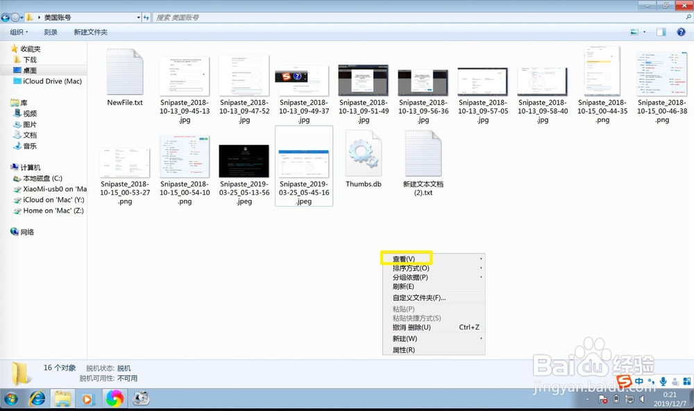 windows7不显示图片缩略图怎么办