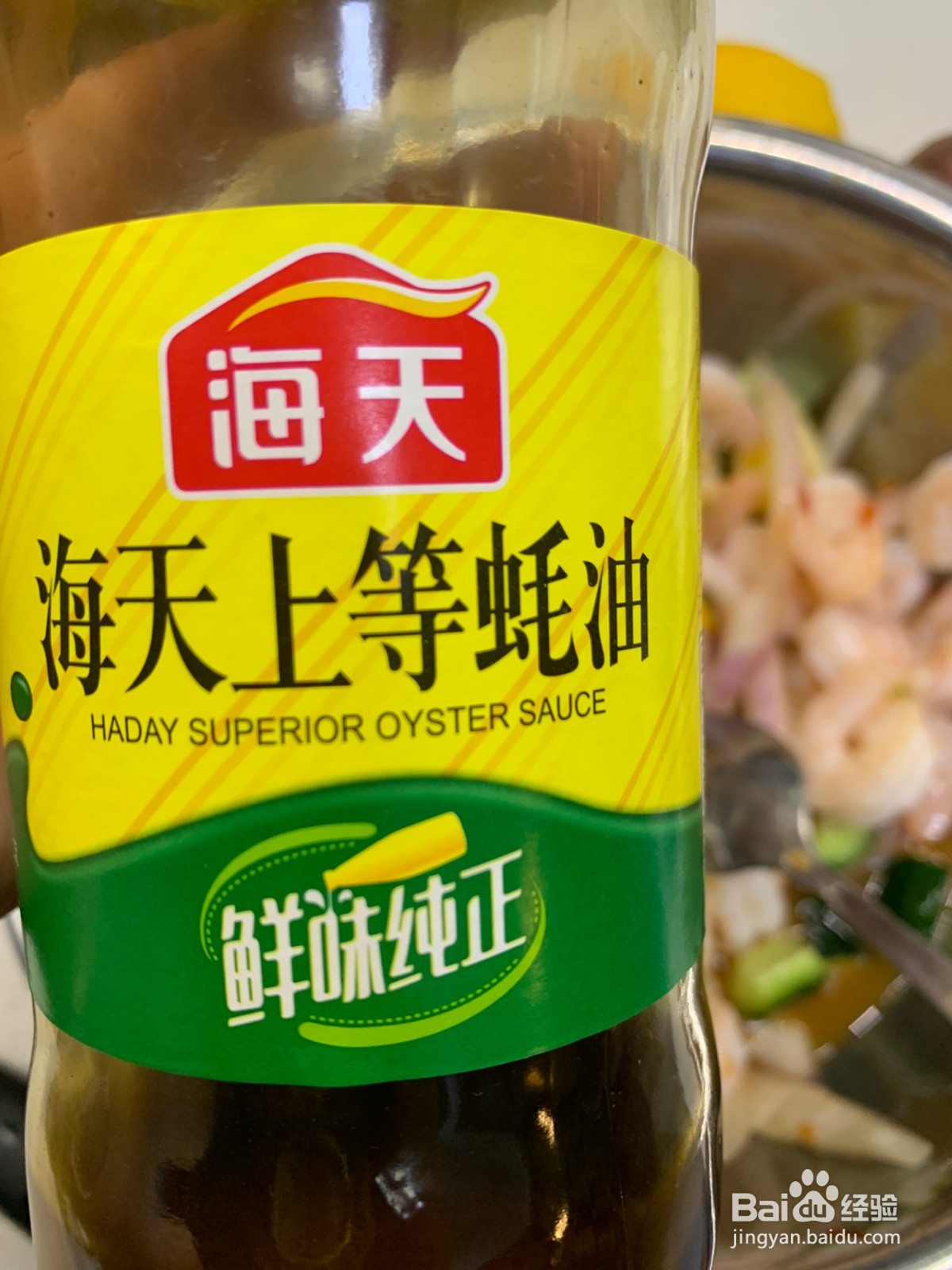 泰式酸辣虾的做法