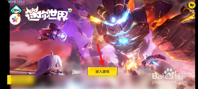 迷你世界实名认证怎么填写