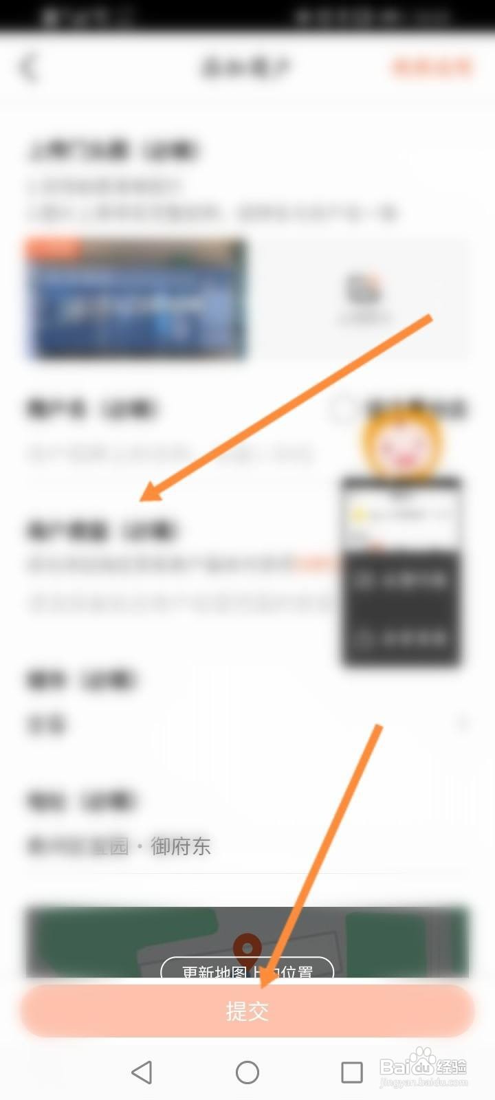大众点评怎么关联商户