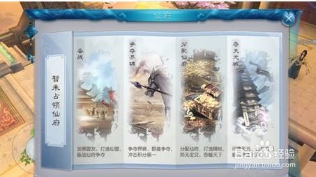 《全民斩仙2》仙宗功能解析