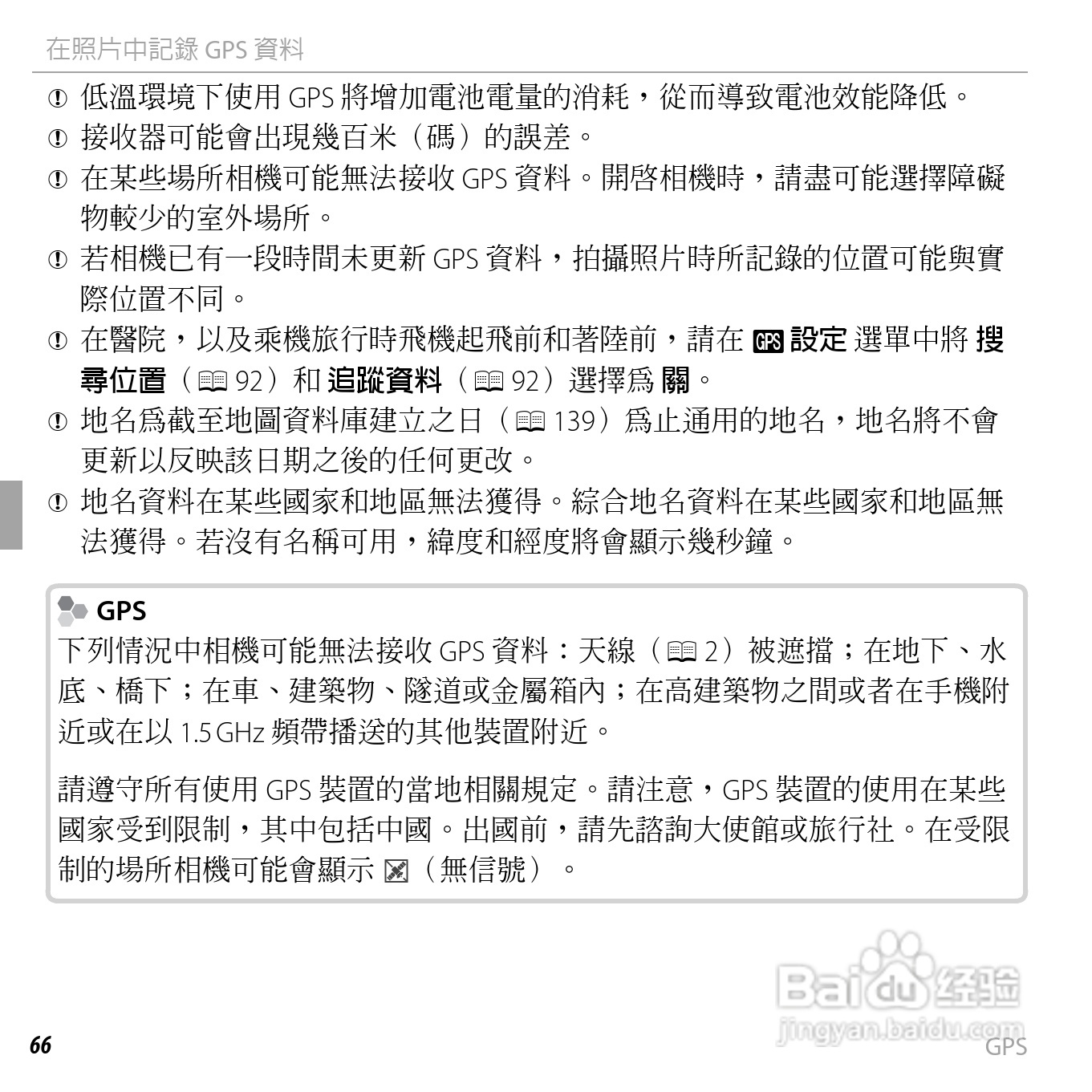 富士FINEPIX F750EXR数码相机说明书:[9]