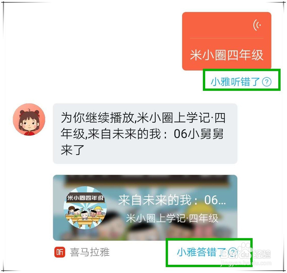 怎么查看给小雅音箱的指令历史怎么手动下达指令