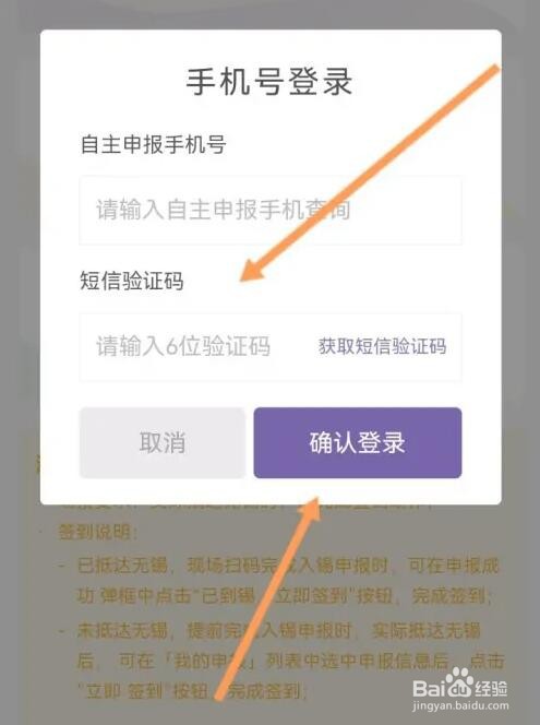 灵锡申报记录信息怎么查看