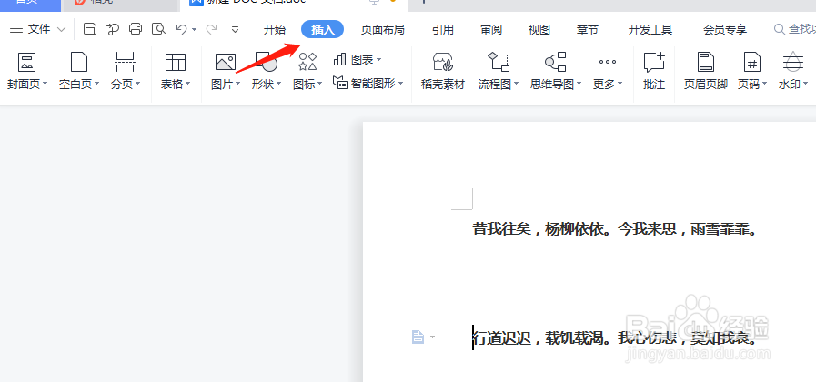 一行字如何上下移动