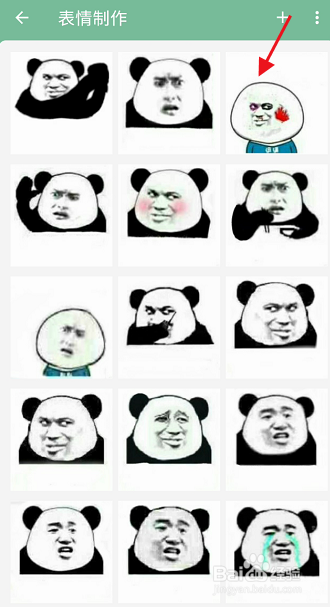 一个木函APP如何进行表情制作