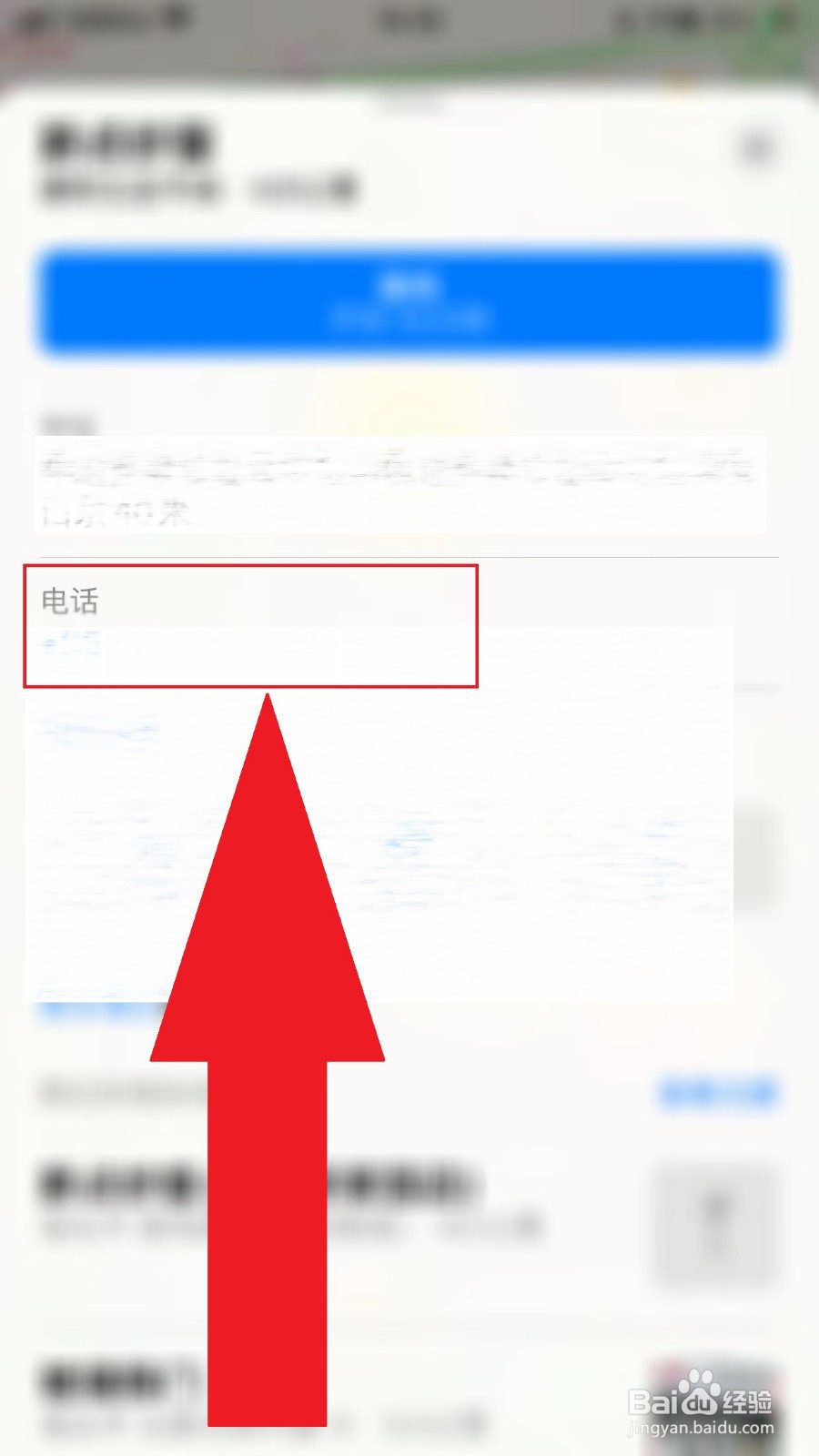 附近做纱窗的电话号码