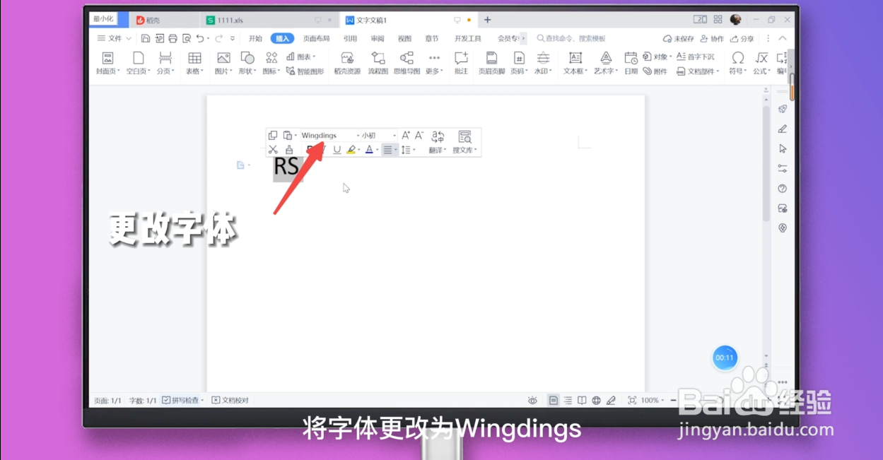 word文档已有方框里怎么打钩