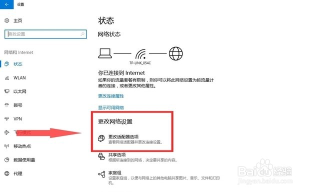 二级网络打不开是什么原因