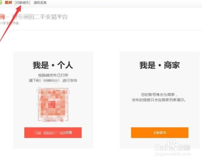 怎样在网上卖二手货